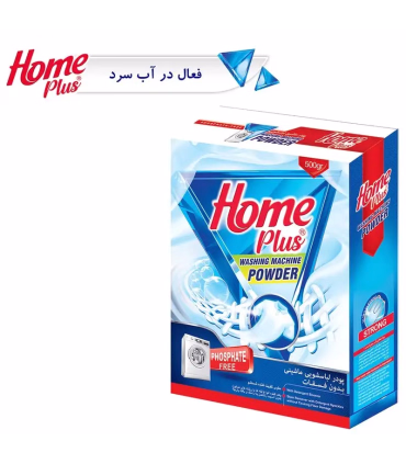 پودر ماشین لباسشویی هوم پلاس کد 003 مقدار 500 گرم