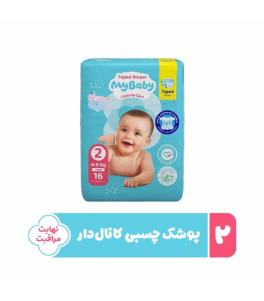 پوشک چسبی بچه مای بیبی مدل کانال دار شماره 2 سایز S بسته 16 عددی
