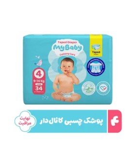 پوشک مای بیبی کانال دار سایز L (4) بسته 34 عددی | خرید آنلاین