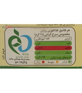 روغن سرخ کردنی اویلا - 810 گرم