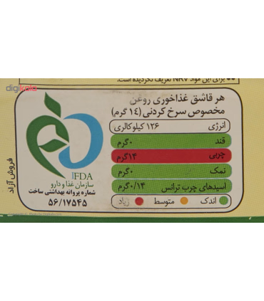 روغن سرخ کردنی اویلا - 810 گرم