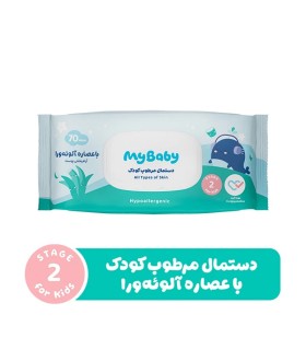 دستمال مرطوب کودک مای بیبی Sensitive 70 عددی | خرید