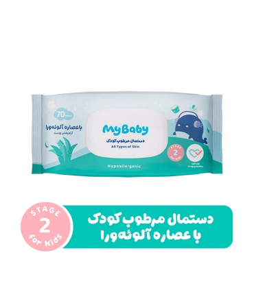 دستمال مرطوب کودک مای بیبی Sensitive 70 عددی | خرید