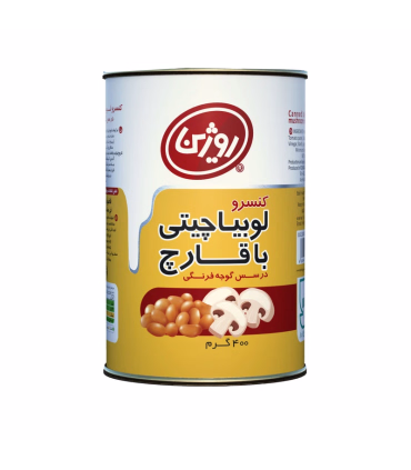 کنسرو لوبیا چیتی با قارچ روژین - 400 گرم