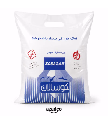 نمک خوراکی تصفیه شده یددار کوسالان- 2630گرم