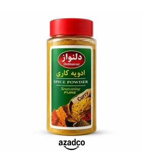 ادویه کاری دلنواز 100 گرمی | طعم دهنده قوی غذاهای هندی و ایرانی | پت نمکدانی