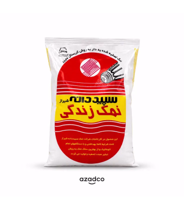 نمک یددار سپیددانه ۱ کیلویی نمک خالص و یددار برای طعم‌دهی و سلامت روزانه