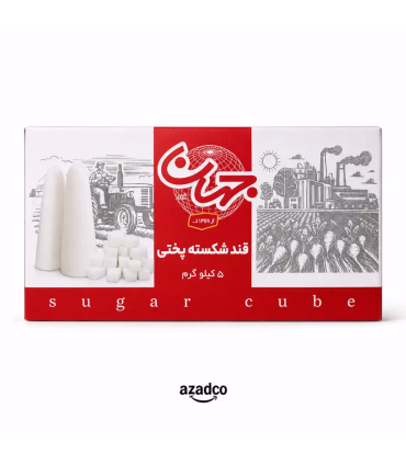 قند شکسته پختی جهان ۵ کیلویی – طعم شیرینی اصیل