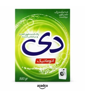 پودر ماشین لباسشویی دی ۵۰۰ گرم | پاکیزگی قدرتمند و محافظت لطیف