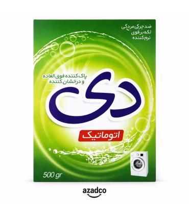پودر ماشین لباسشویی دی ۵۰۰ گرم | پاکیزگی قدرتمند و محافظت لطیف