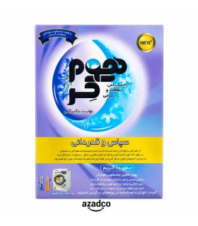 پودر ماشین لباسشویی هوم‌کر 500 گرم | اقتصادی و کاربردی