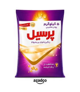 پودر ماشين لباسشويي رنگین شوی پرسيل مدل پریمیوم  وزن ۵ کیلوگرم
