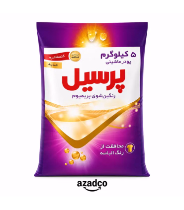 پودر ماشين لباسشويي رنگین شوی پرسيل مدل پریمیوم  وزن ۵ کیلوگرم