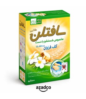 پودر رختشویی دستی سافتلن مقدار 500 گرم