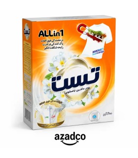 پودر ماشین لباسشویی تست مدل All in 1 وزن 600 گرم