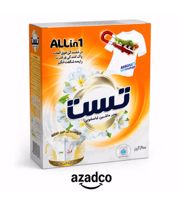 پودر ماشین لباسشویی تست مدل All in 1 وزن 600 گرم