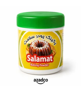 بیکینگ پودر برای کیک  بیکینگ پودر خالص ایرانی  بیکینگ پودر مخصوص نان و شیرینی