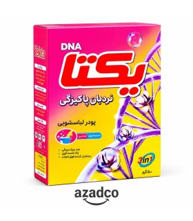 پودر رختشویی دستی یکتا مدل دی ان ای - 500 گرمی