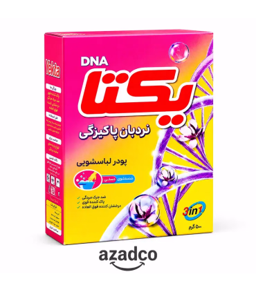 پودر رختشویی دستی یکتا مدل دی ان ای - 500 گرمی