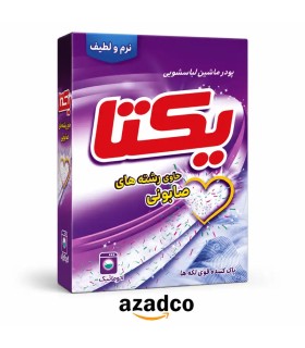 پودر یکتا رشته صابونی – انتخاب حرفه‌ای برای شستشوی لباس‌ها