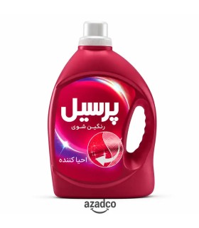 مایع لباسشویی احیا کننده پرسیل مخصوص لباس های رنگی وزن 2.7 کیلوگرم