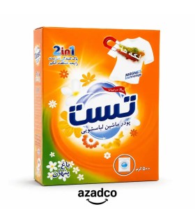 پودر لباسشویی تست ۵۰۰ گرمی مدل باغ پنهان | قیمت و خرید در آزادکو