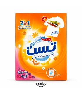 پودر ماشین لباسشویی تست مدل 01 500 گرم | خرید آزادکو