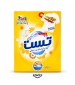 پودر لباسشویی دستی  تست مدل مقدار 500 گرم