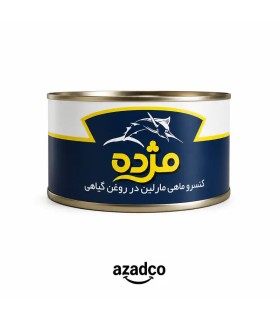 کنسرو تن ماهی در روغن گیاهی مژده- 180 گرم