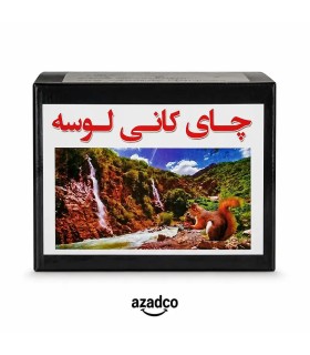 چای سیاه کانی لوسه – بسته 1 کیلوگرمی با طعمی غنی و دلنشین