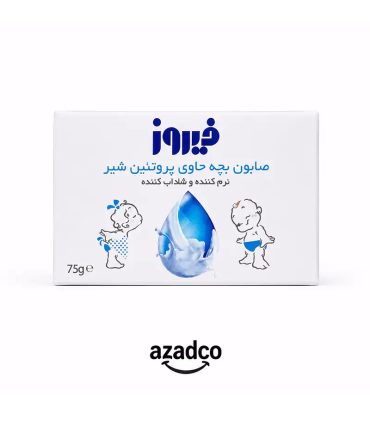 صابون بچه فیروز حاوی پروتئین شیر 75 گرم مناسب پوست حساس