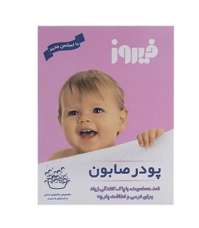 پودر صابون لباسشویی کودک فیروز 400 گرم