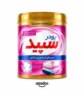 پودر لکه بر سپید مدل HGF حجم 500 گرم | پاک‌کننده قوی | آزادکو