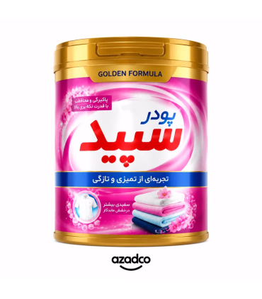 پودر لکه بر سپید مدل HGF حجم 500 گرم | پاک‌کننده قوی | آزادکو