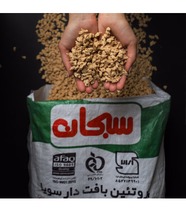 خرید پروتئین بافت دار سویا سبحان فله 500 گرم دانه متوسط