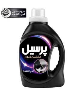 خرید مایع لباسشویی پرسیل مشکین‌شور 1 کیلوگرمی | محافظ رنگ | آزادکو
