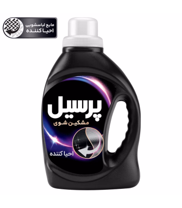 خرید مایع لباسشویی پرسیل مشکین‌شور 1 کیلوگرمی | محافظ رنگ | آزادکو