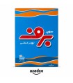 پودر لباسشویی دستی برف مدل Super وزن 500 گرم