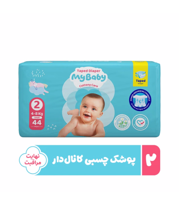 پوشک چسبی کانال دار بچه مای بیبی مدل اکو سایز دو بسته 44 عددی