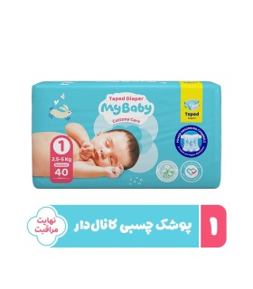 پوشک چسبی کانال دار بچه مای بیبی مدل اکو سایز یک 40 عددی