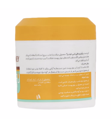 کرم دست نئودرم مدل Honey Shea - حجم 150 میلی لیتر