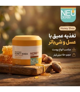 کرم دست نئودرم مدل Honey Shea - حجم 150 میلی لیتر