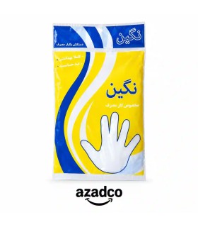 خرید دستکش یکبار مصرف نگین طلایی بسته ۱۰۰ عددی | ارسال سریع