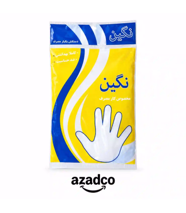 خرید دستکش یکبار مصرف نگین طلایی بسته ۱۰۰ عددی | ارسال سریع