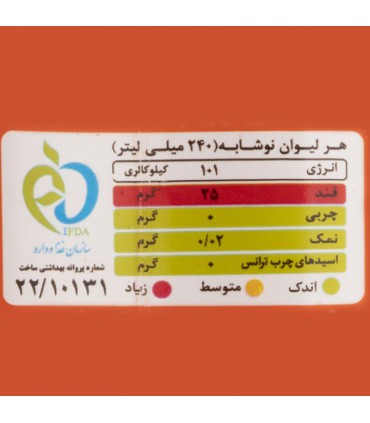 نوشابه پرتقال گاز دار زمزم - 1.5 لیتر