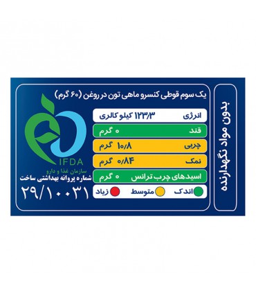 کنسرو ماهی تن در روغن تحفه - 180 گرم