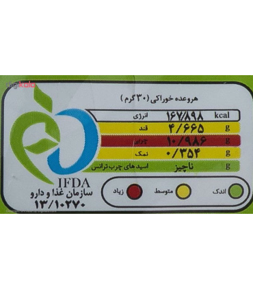 چیپس برگه سیب زمینی مزمز با طعم لیمویی - 65 گرم