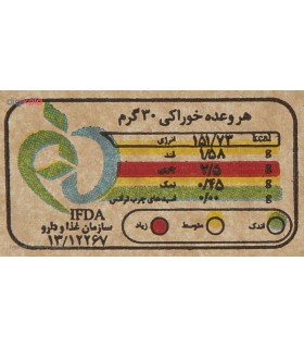 چیپس مزمز با طعم موسیر - 95 گرم