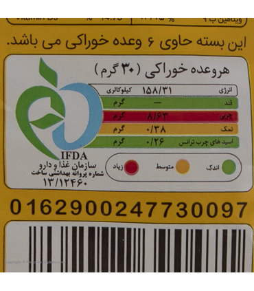اسنک پنیری طلایی مزمز -170 گرم