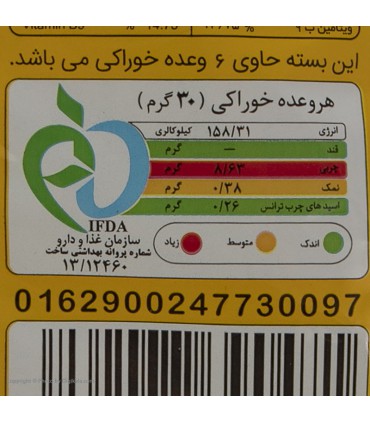 اسنک پنیری طلایی مزمز -170 گرم